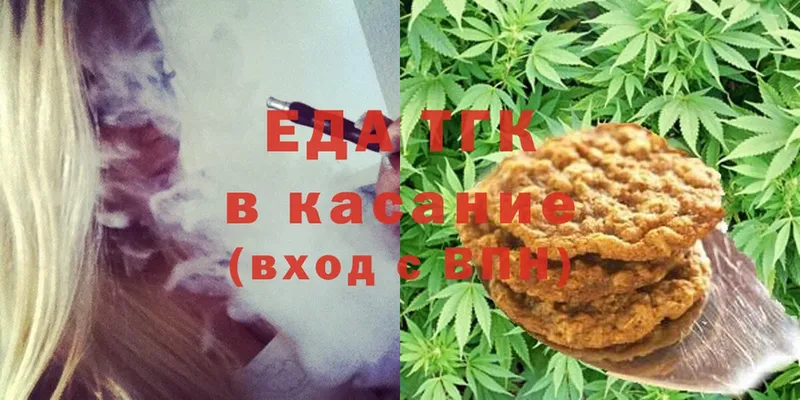 Еда ТГК конопля  купить закладку  Пойковский 